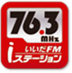 いいだエフエム・iステーション